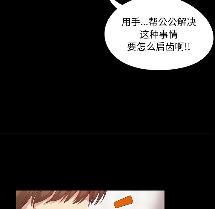 必得好媳婦 第2章 第11页