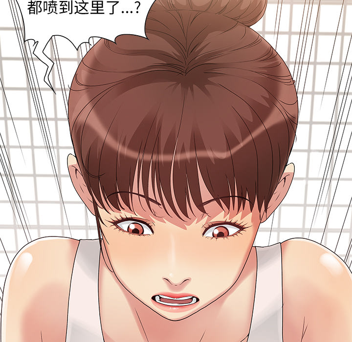 必得好媳婦 第2章 第13页