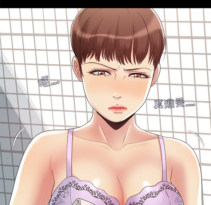 必得好媳婦 第2章 第17页