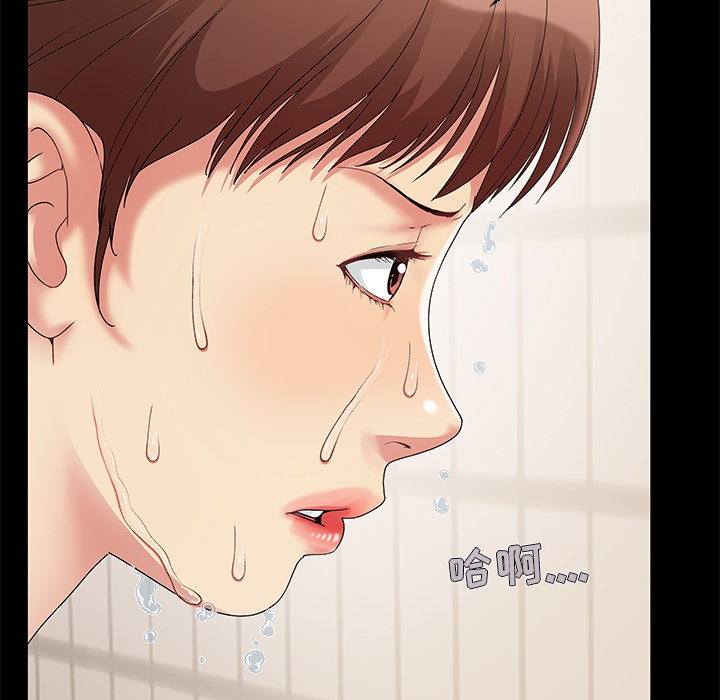 必得好媳婦 第2章 第8页