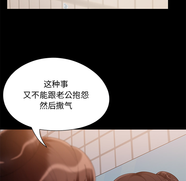 必得好媳婦 第2章 第9页