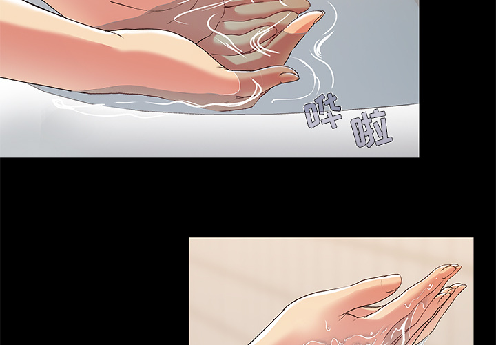 必得好媳婦 第2章 第4页