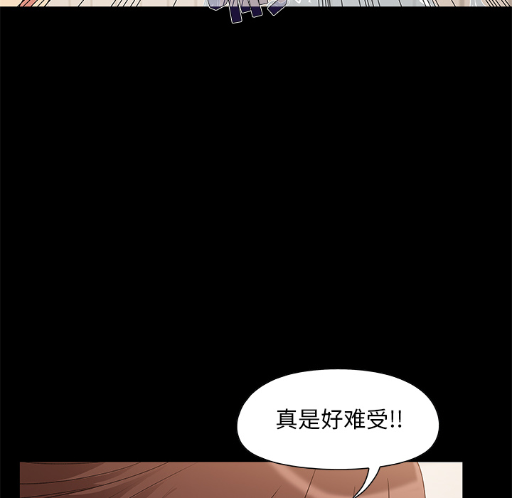 必得好媳婦 第2章 第7页
