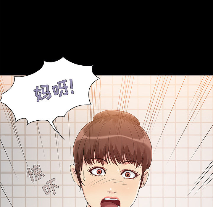必得好媳婦 第2章 第29页
