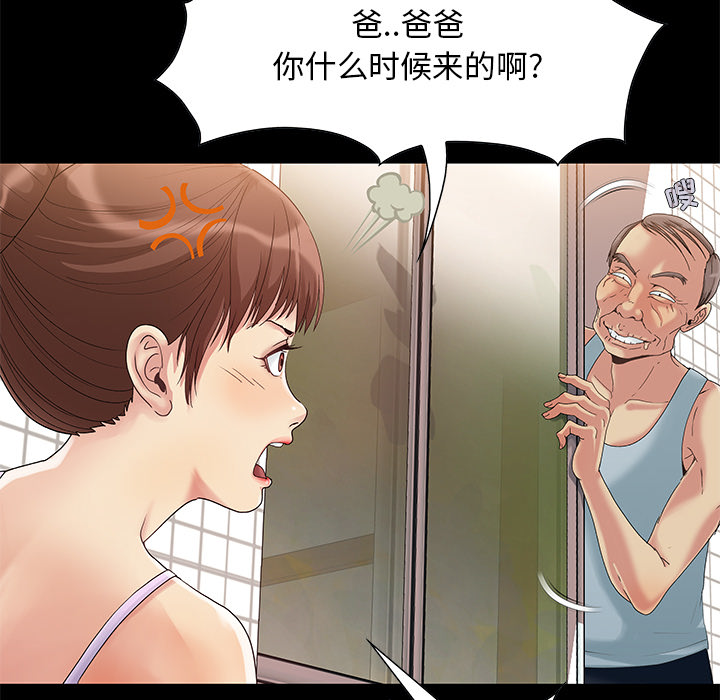 必得好媳婦 第2章 第32页