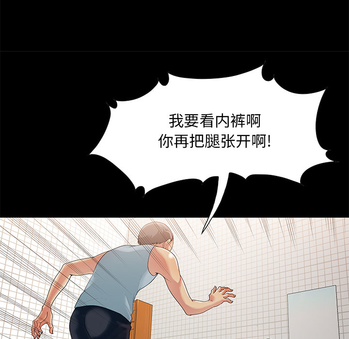 必得好媳婦 第2章 第46页
