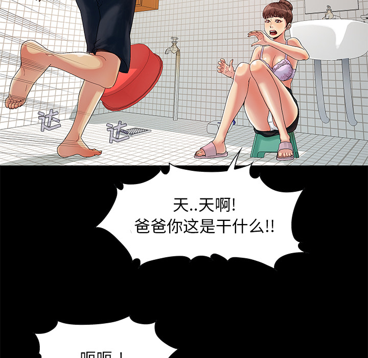 必得好媳婦 第2章 第47页