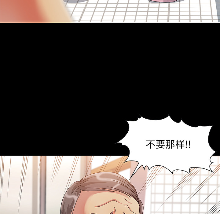 必得好媳婦 第2章 第44页