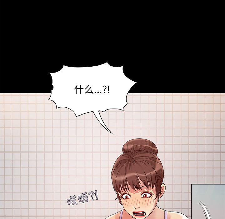 必得好媳婦 第2章 第42页