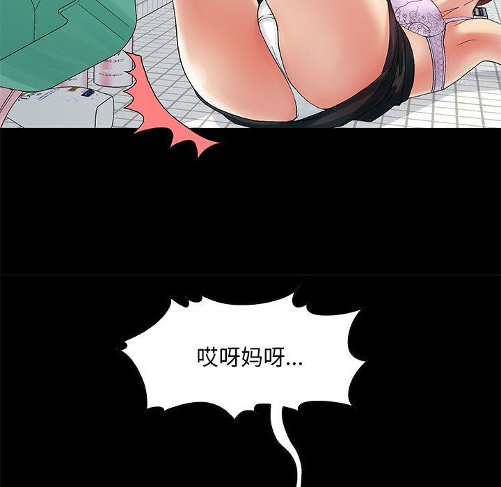 必得好媳婦 第2章 第57页