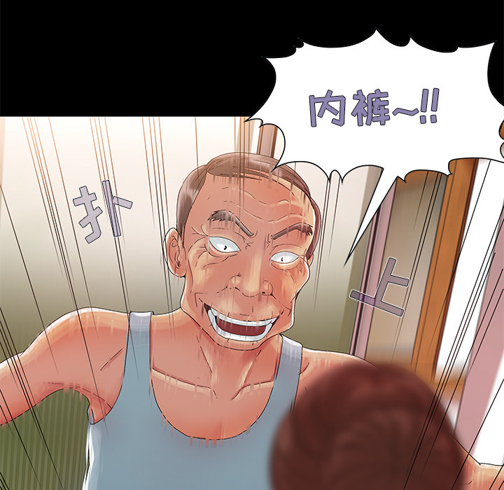 必得好媳婦 第2章 第53页