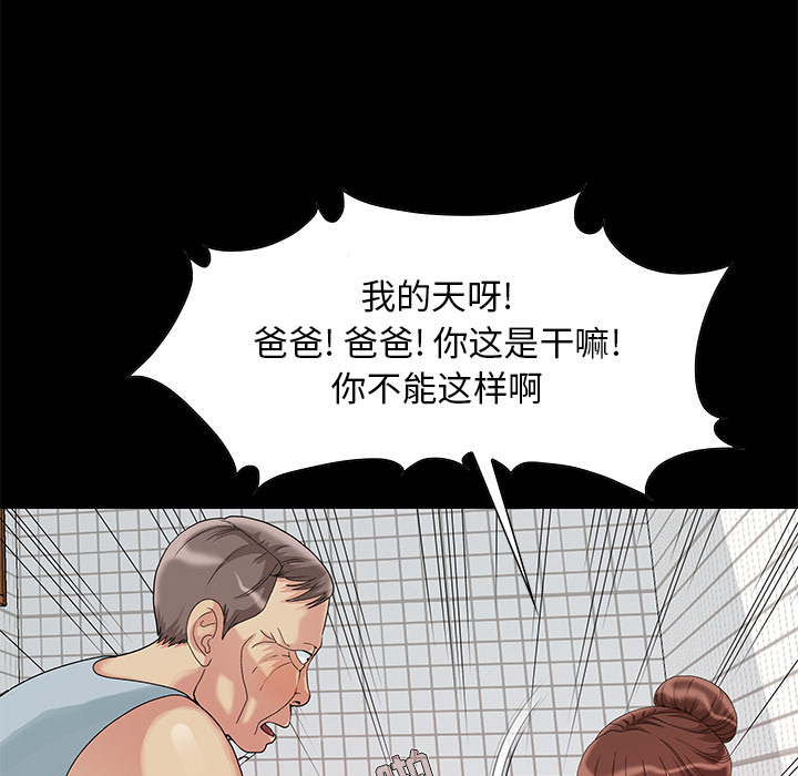 必得好媳婦 第2章 第64页