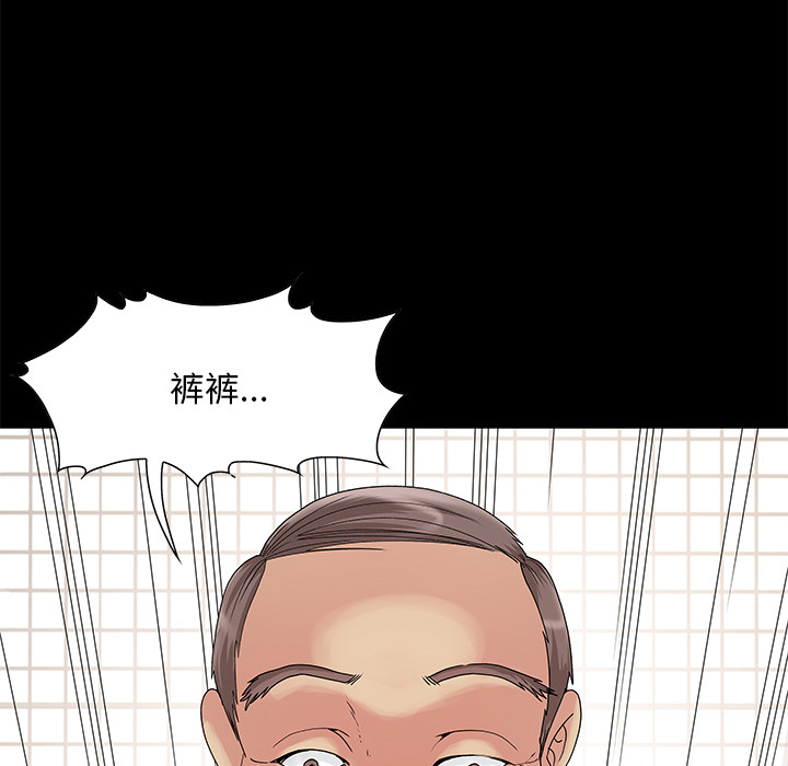 必得好媳婦 第2章 第60页