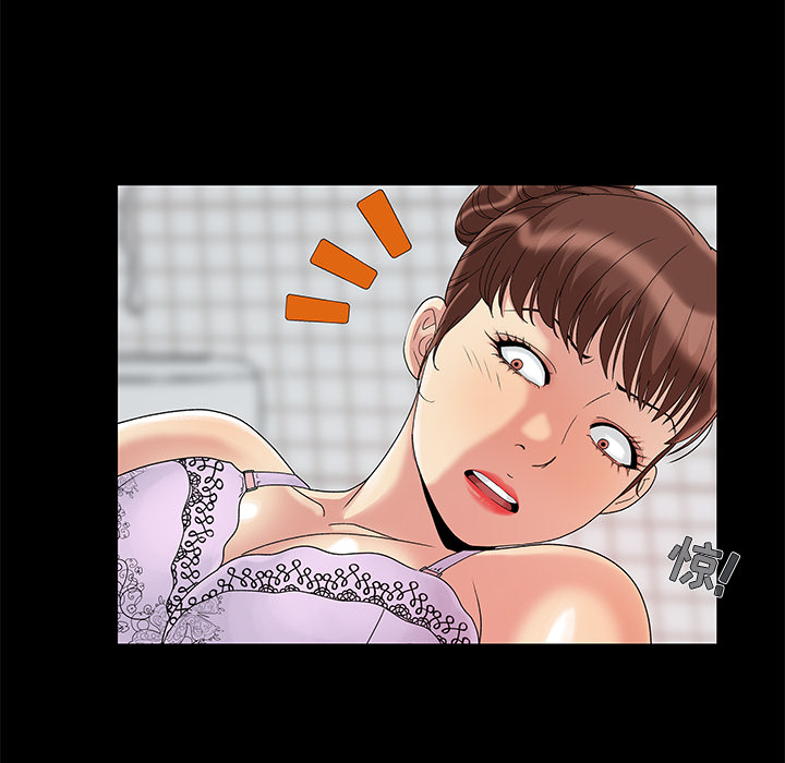 必得好媳婦 第2章 第59页