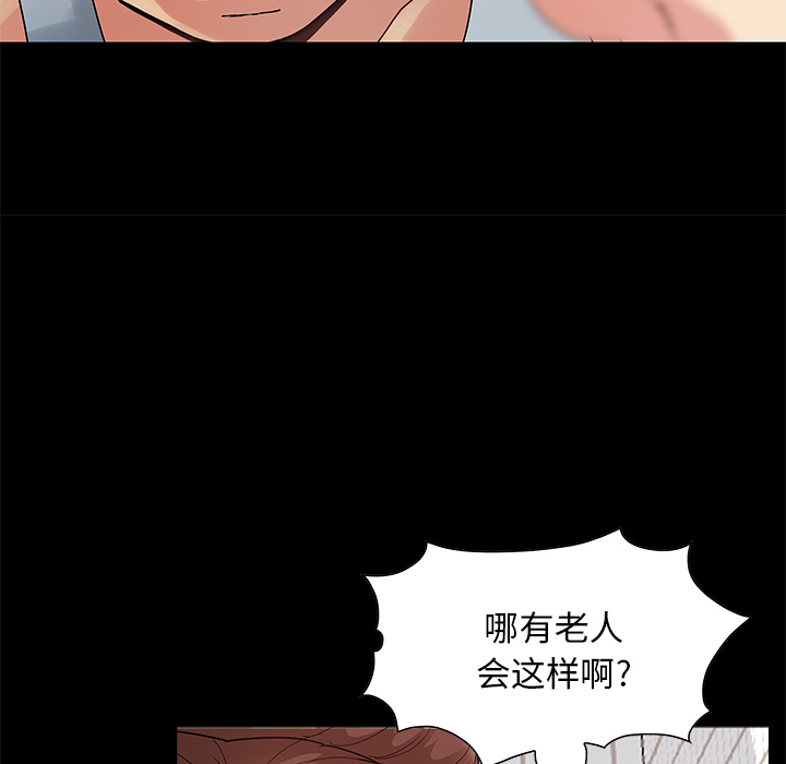 必得好媳婦 第2章 第75页