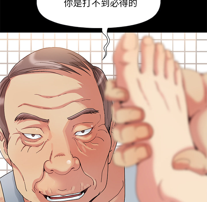 必得好媳婦 第2章 第74页
