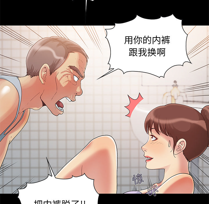 必得好媳婦 第2章 第83页