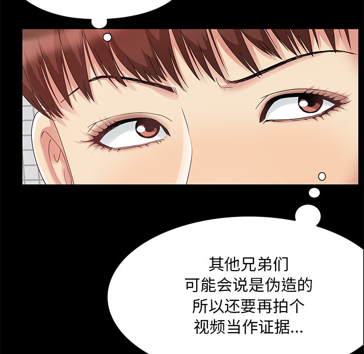 必得好媳婦 第2章 第90页