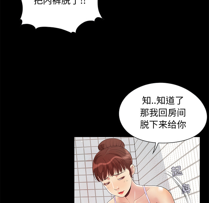 必得好媳婦 第2章 第84页
