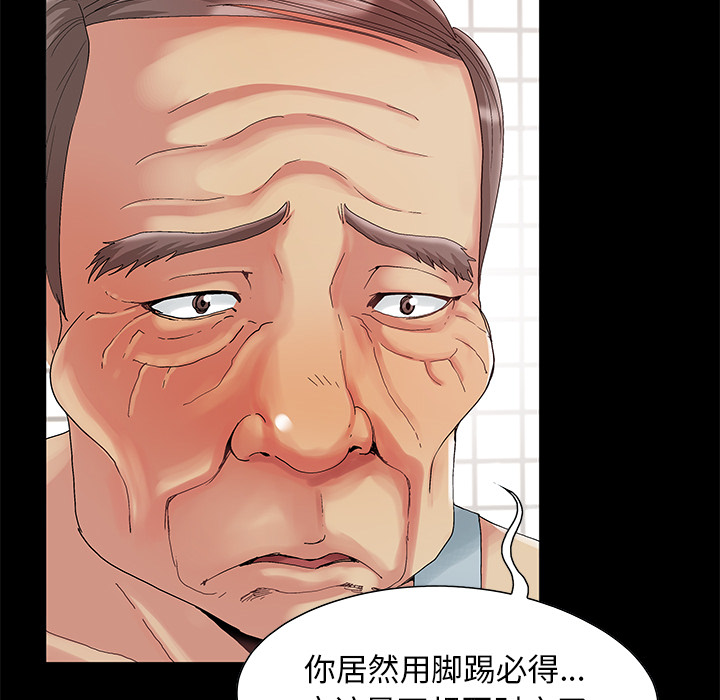必得好媳婦 第2章 第80页