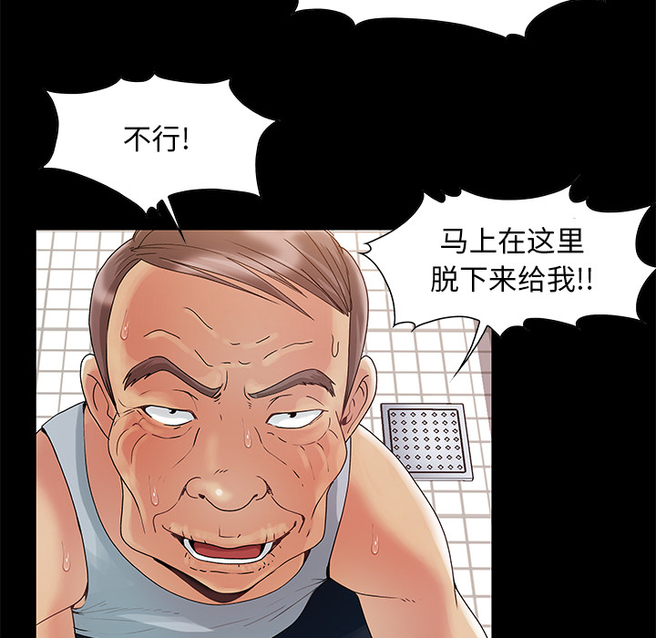 必得好媳婦 第2章 第87页