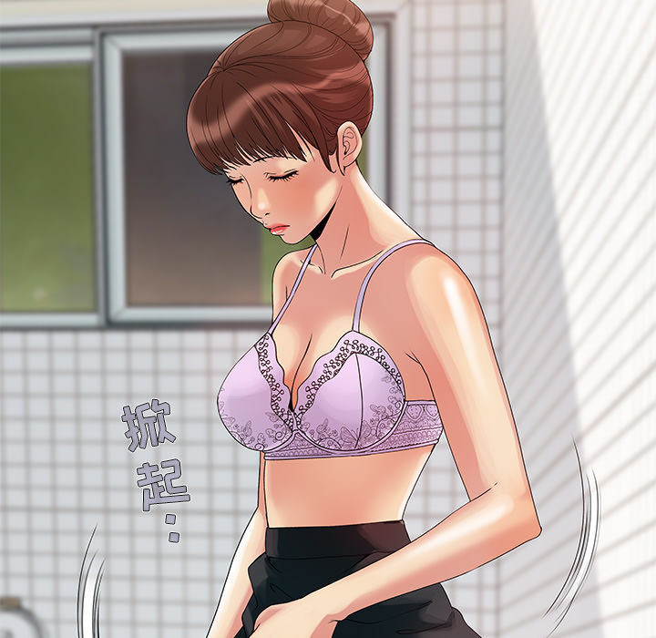 必得好媳婦 第2章 第93页