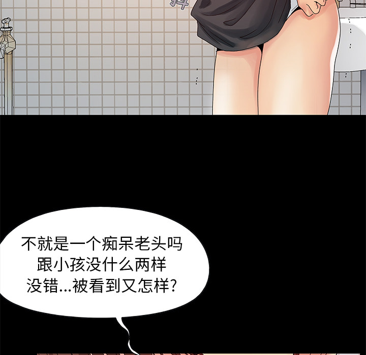 必得好媳婦 第2章 第103页