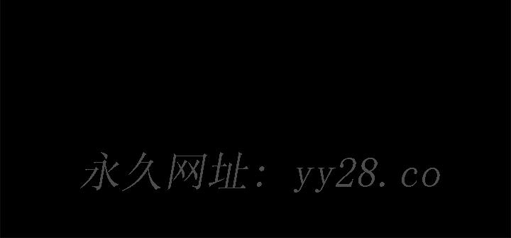 必得好媳婦 第2章 第107页