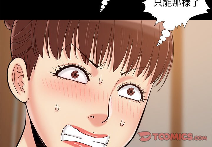 必得好媳婦 第36章 第2页