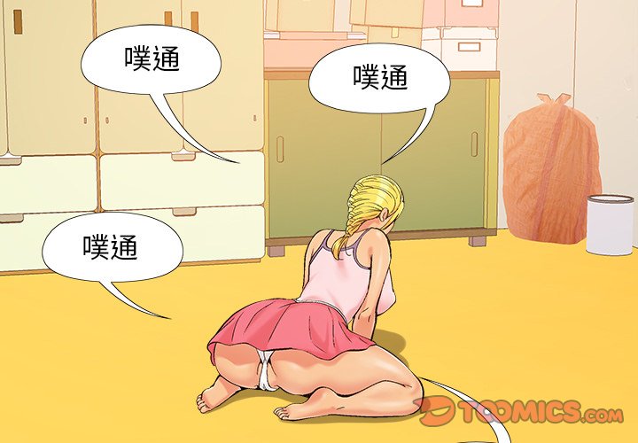 必得好媳婦 第42章 第2页