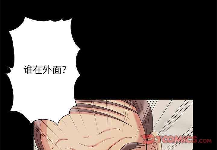 必得好媳婦 第6章 第3页