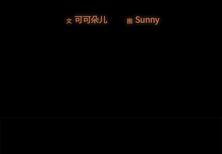 必得好媳婦 第6章 第2页