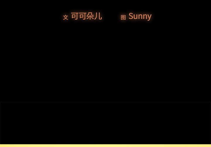 必得好媳婦 第7章 第2页