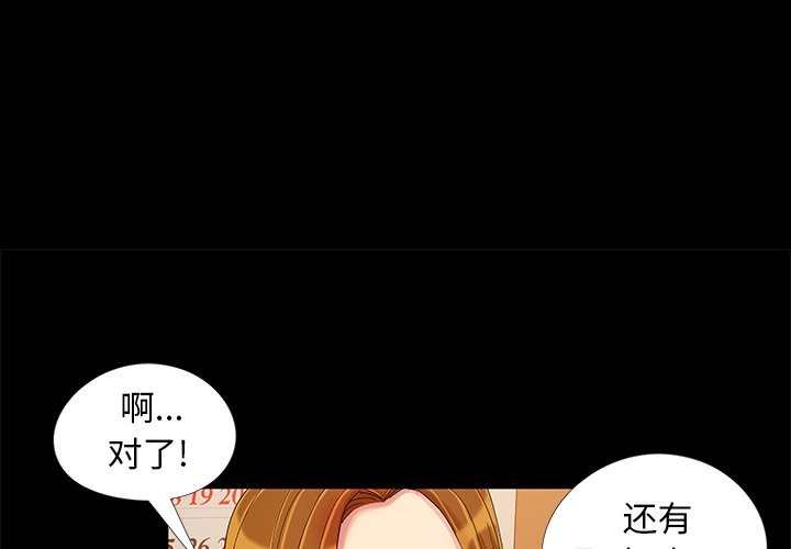 必得好媳婦 第9章 第3页