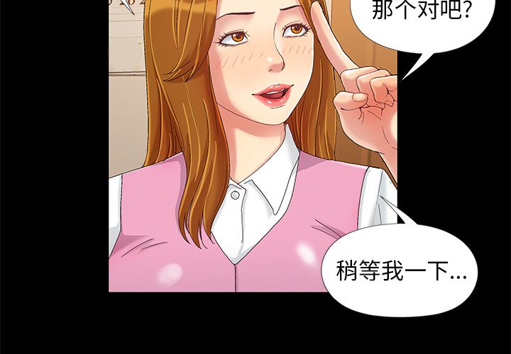 必得好媳婦 第9章 第4页