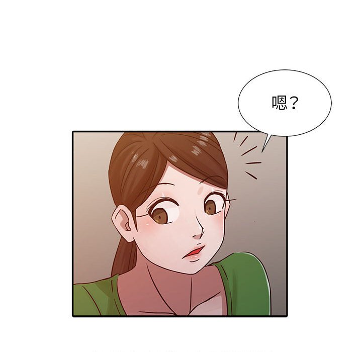 寄生姊夫家 第13章 第27页