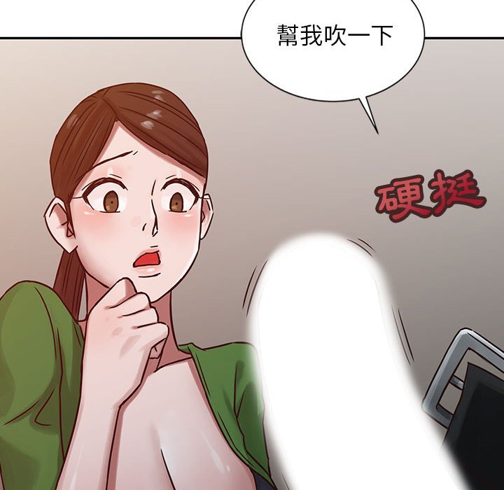 寄生姊夫家 第13章 第37页