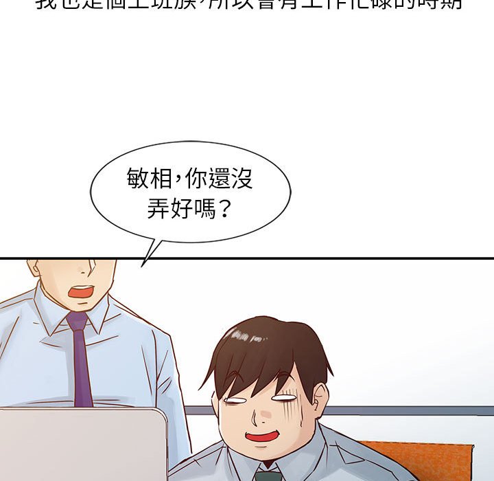 寄生姊夫家 第13章 第13页