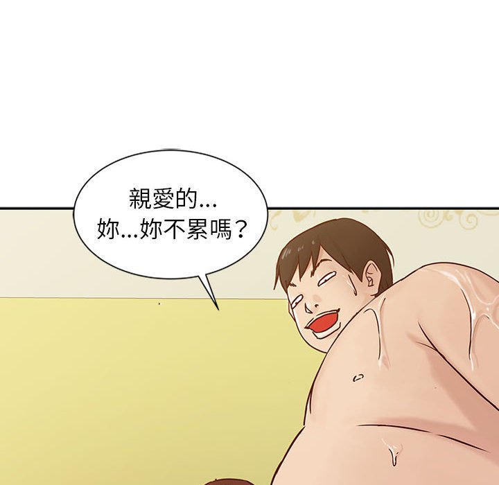 寄生姊夫家 第13章 第65页