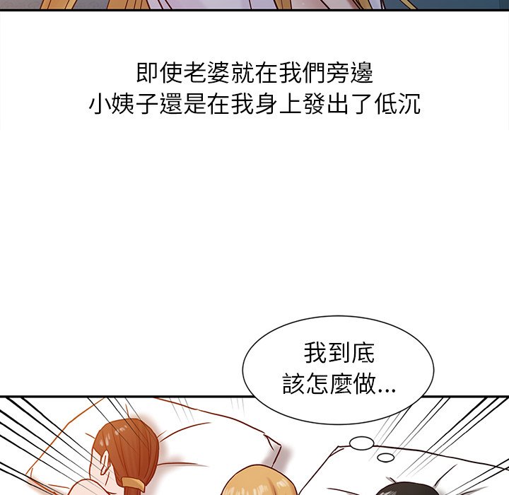 寄生姊夫家 第14章 第35页