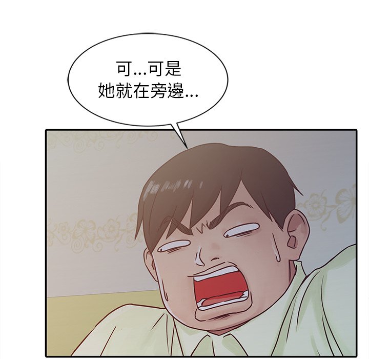 寄生姊夫家 第14章 第13页