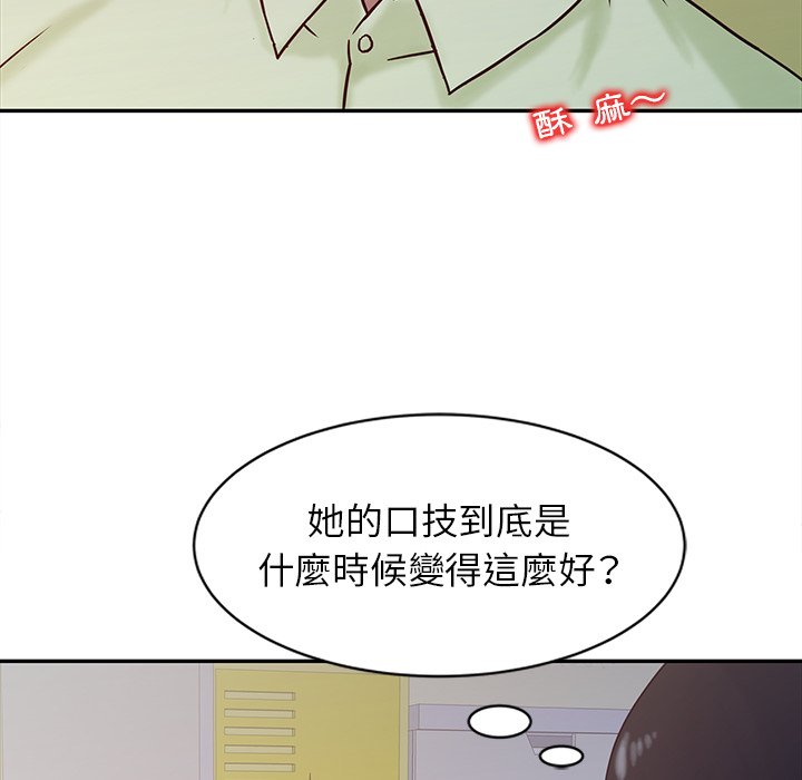 寄生姊夫家 第14章 第18页