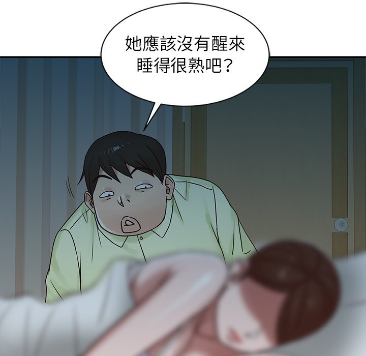 寄生姊夫家 第15章 第59页