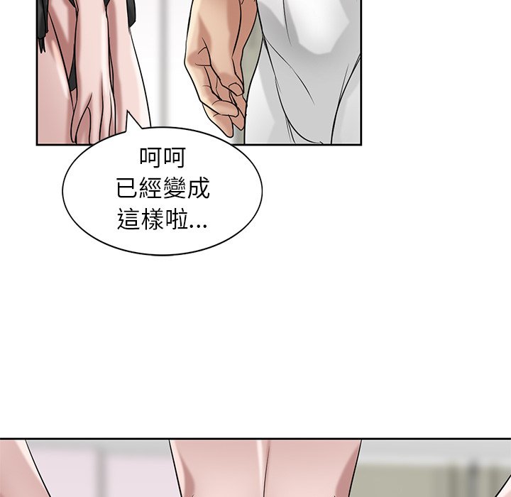 寄生姊夫家 第16章 第53页