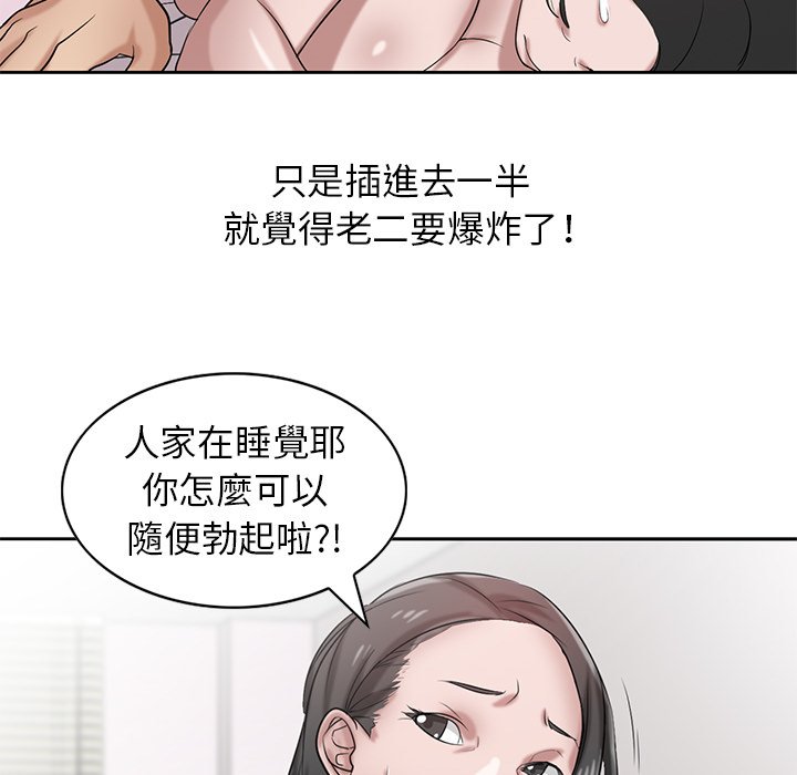 寄生姊夫家 第16章 第91页