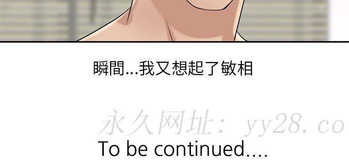 寄生姊夫家 第16章 第101页