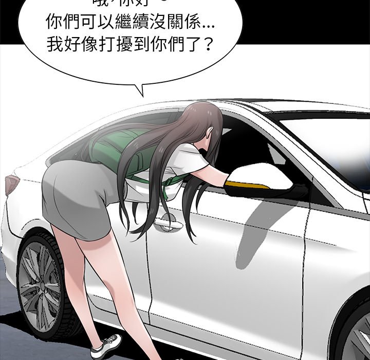 寄生姊夫家 第17章 第46页