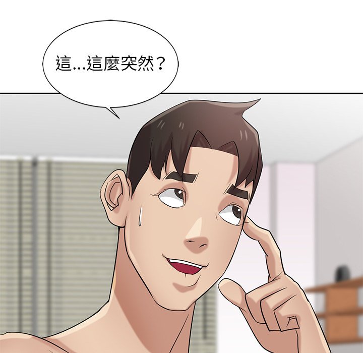 寄生姊夫家 第17章 第57页