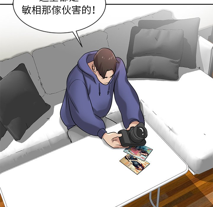 寄生姊夫家 第17章 第94页