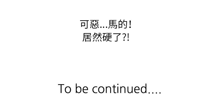 寄生姊夫家 第17章 第107页